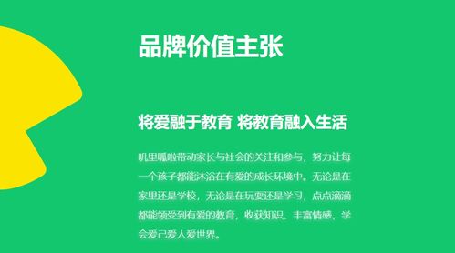 用心打造，引領孩子自主學習的創新數字內容產品與服務