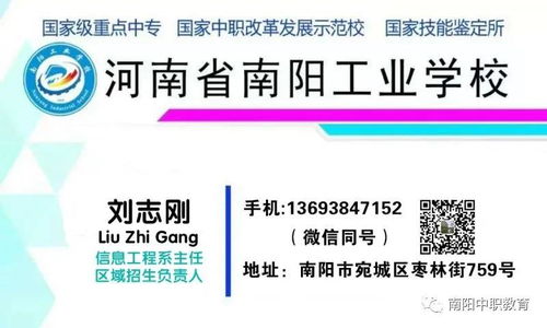 探索未來 南陽初中畢業生學計算機、軟件與信息服務、平面設計中專與3+2大專的前途