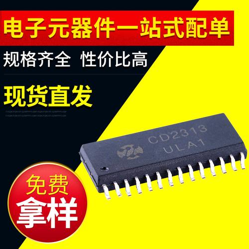 長期供應CD1213原裝現貨，助力電子元器件與IC研發